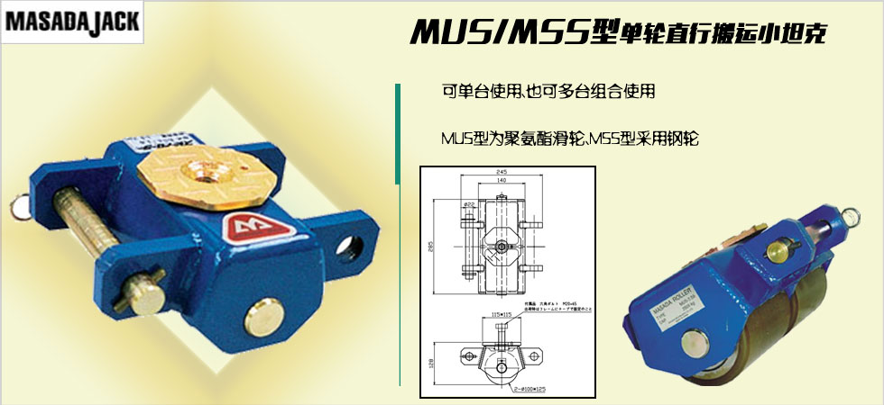 MASADA單輪直行搬運小坦克產品圖