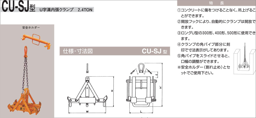 NETSUREN CU-SJ U字溝內長夾板