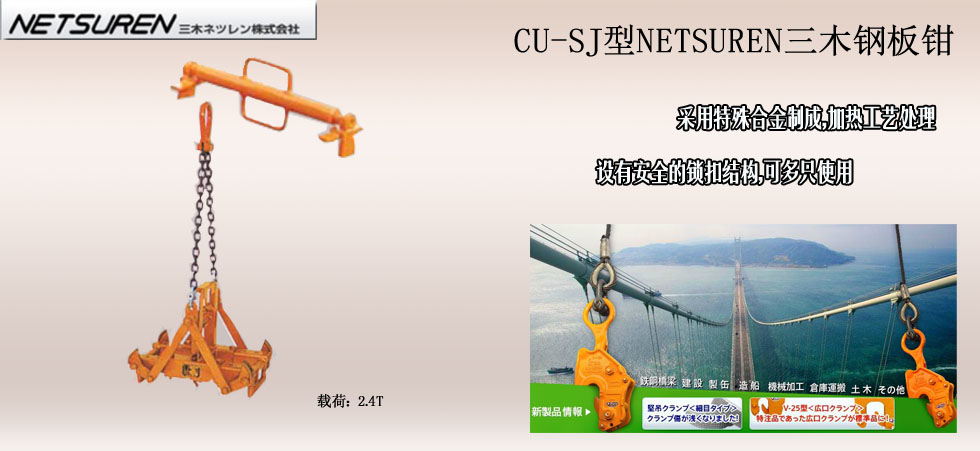 NETSUREN CU-SJ U字溝內長夾板