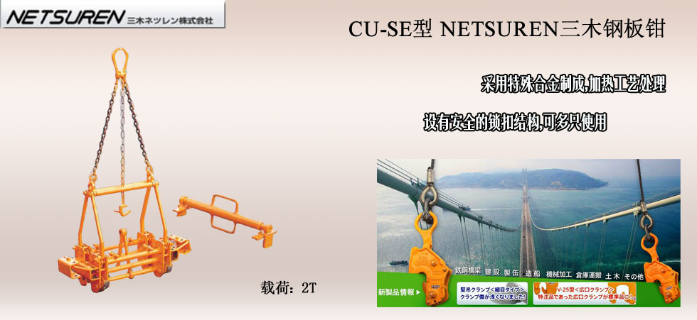NETSUREN CU-SE U字溝內張夾板
