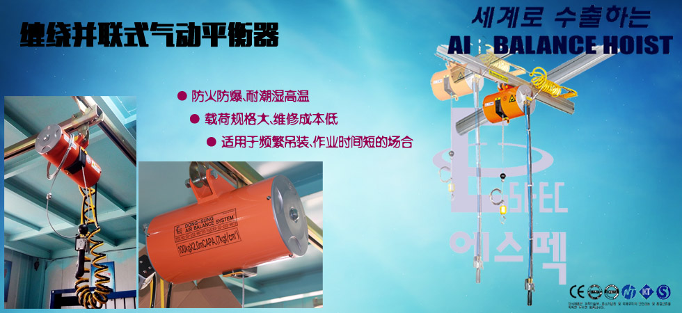 DONG SUNG纏繞串聯式氣動平衡器圖