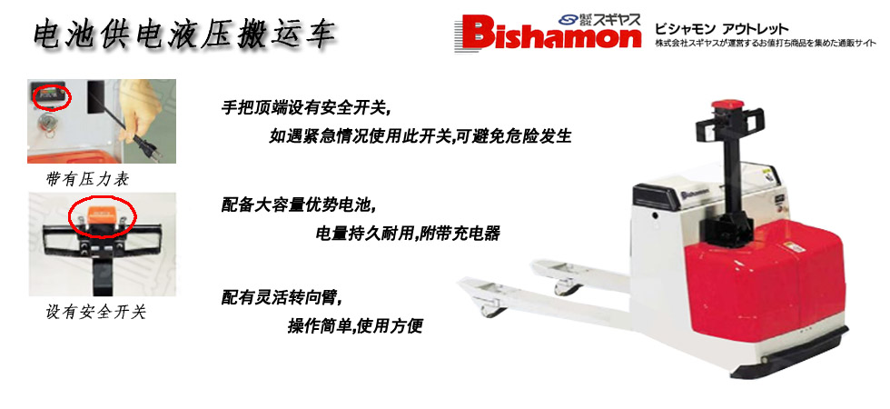 SDH型電動液壓搬運車產品圖