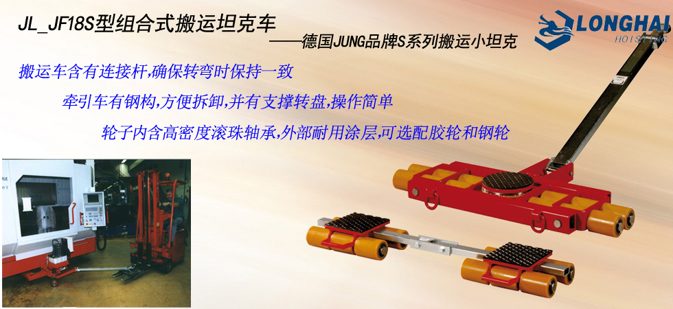 JUNG組合式搬運小坦克產品圖