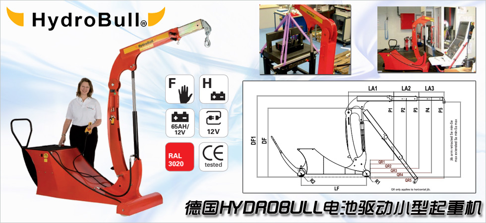 Hydrobull電池驅動小型起重機