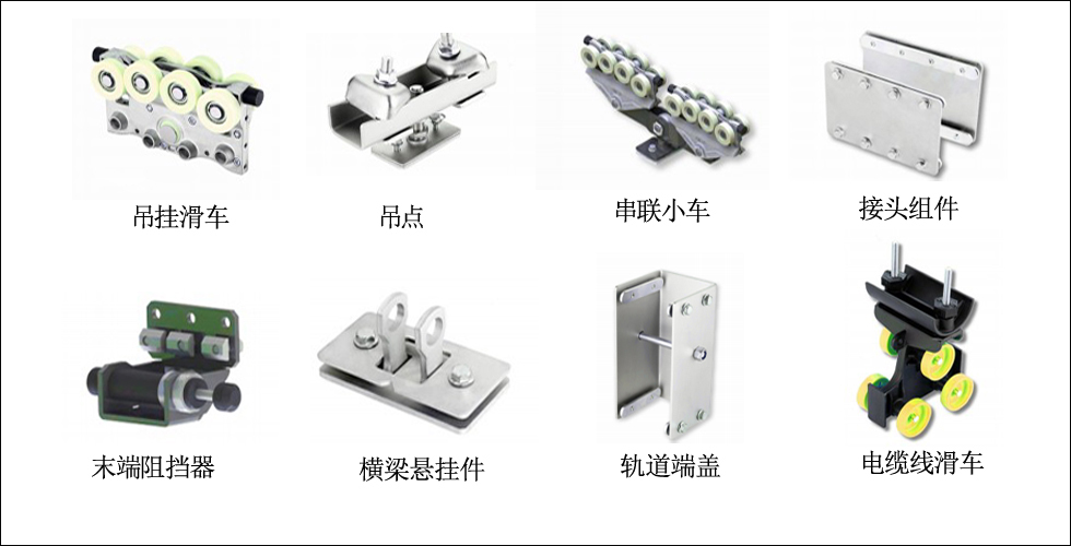 鋁合金軌道,鋁合金導軌配件