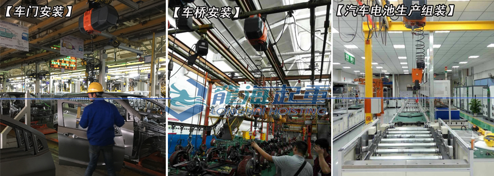 電動平衡器在汽車行業中的應用【圖片】