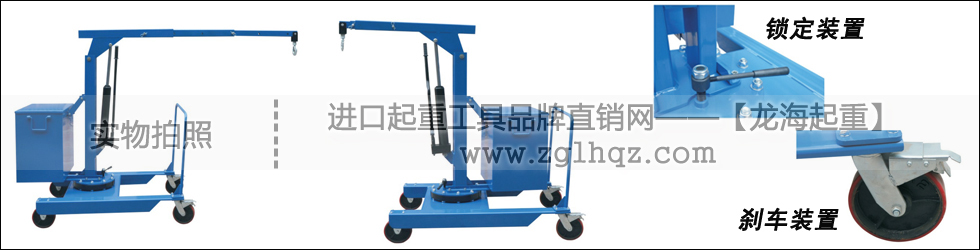 手動旋轉液壓小吊機