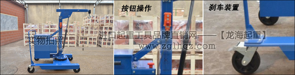 半電動旋轉液壓小吊機
