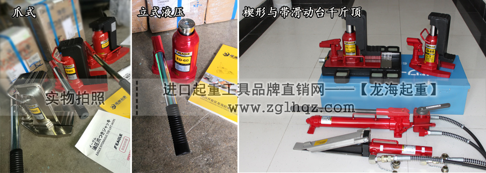 日本產千斤頂哪個品牌好？