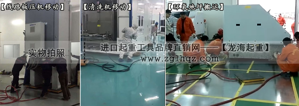 氣墊搬運工具有哪些？