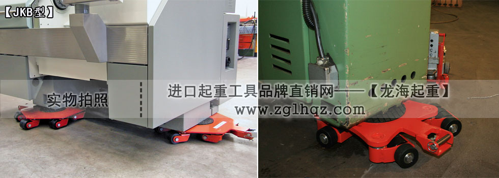 JUNG萬向搬運小坦克案例：移動機床、搭配千斤頂