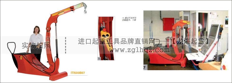 什么情況下選擇電池驅動型的Hydrobul小型起重機？