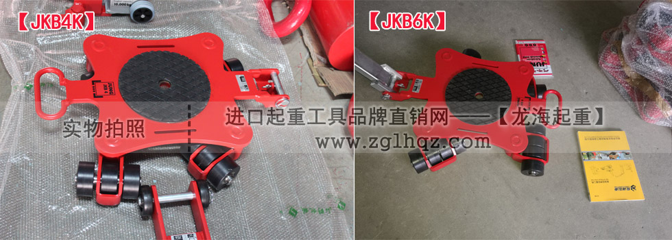 JKB 4 K、JKB 6 K萬向搬運小坦克現貨實拍