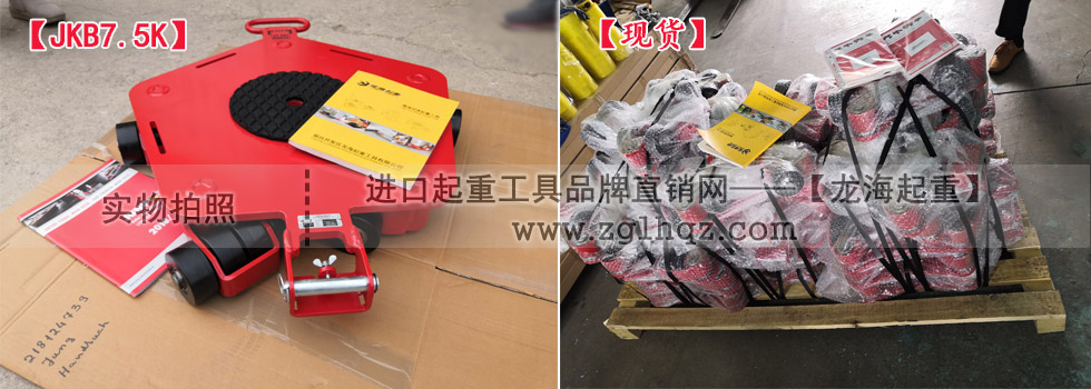 JKB、JLF萬向搬運小坦克現貨通知