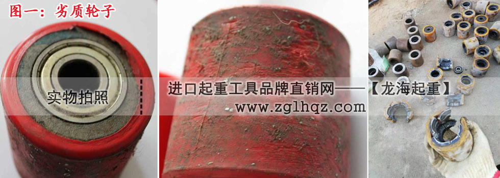 高品質搬運小坦克輪子與劣質輪子對比：劣質輪子