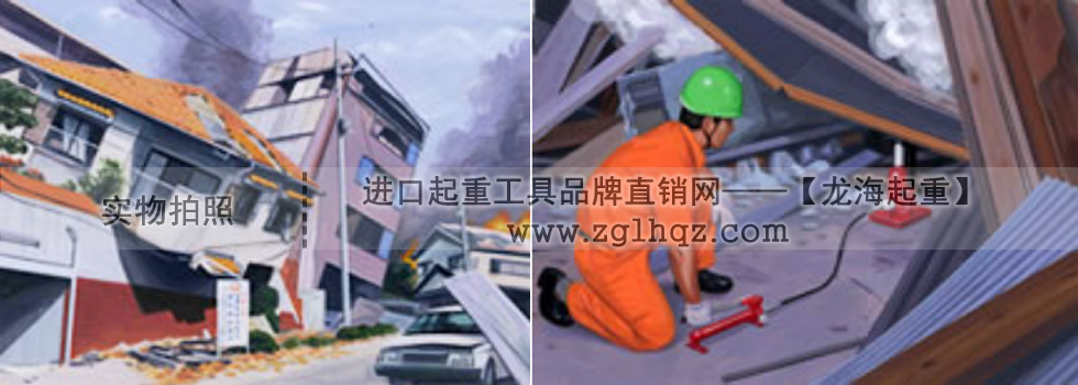 鷹牌K-S分離式爪式千斤頂案例：救災搶險